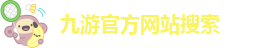 ag8九游会j9登录入